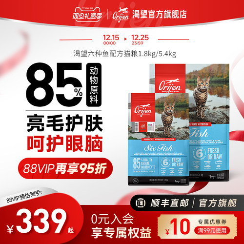 官方orijen渴望六种猫粮5.4kg