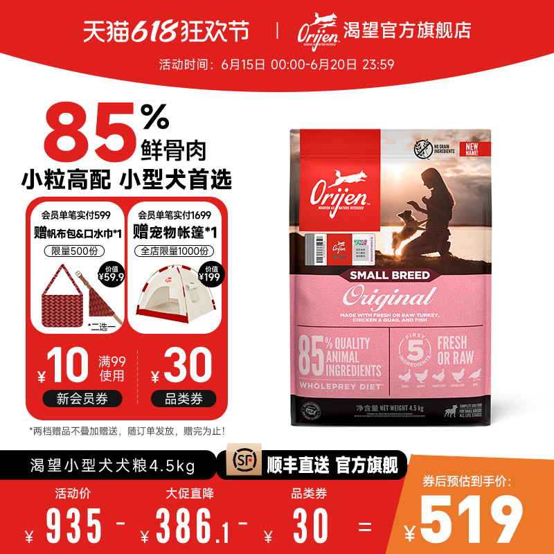 ٷ콢orijenԭʼʳ޹ȮСȮ4.5kg522.22Ԫ(88VIP 95)