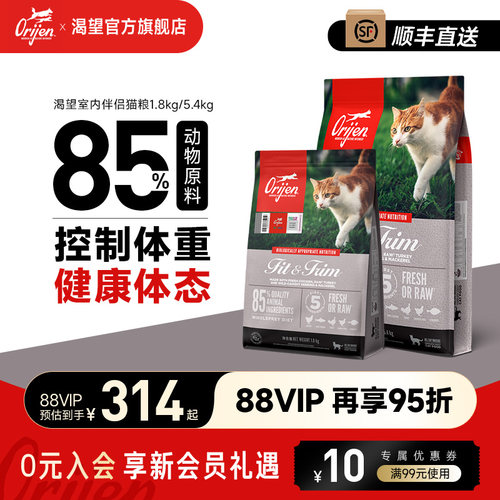 渴望低脂低卡控体重室内伴侣猫粮