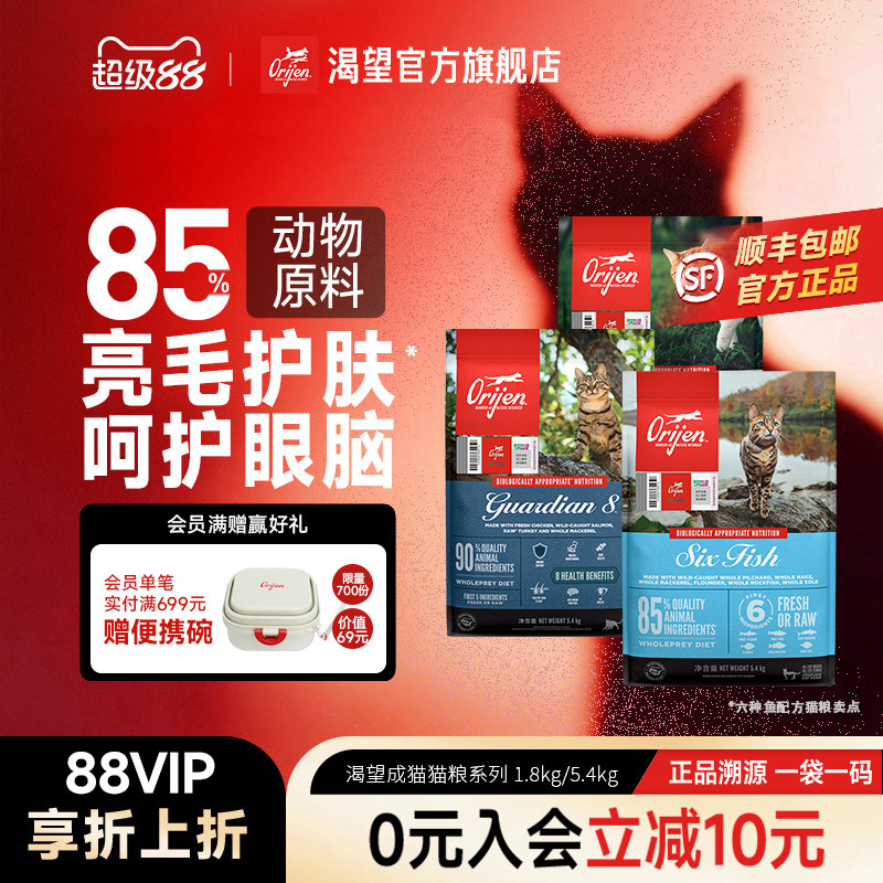 orijen官方六种鱼专用全价猫粮图片