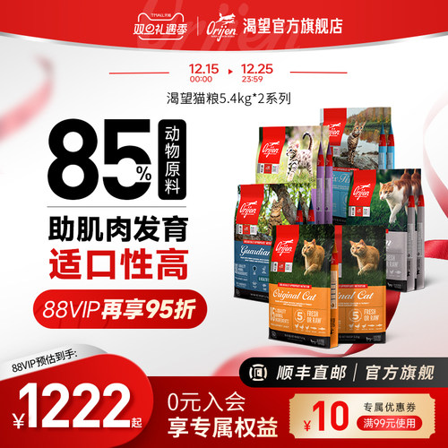 官网orijen渴望鸡肉通用型猫粮