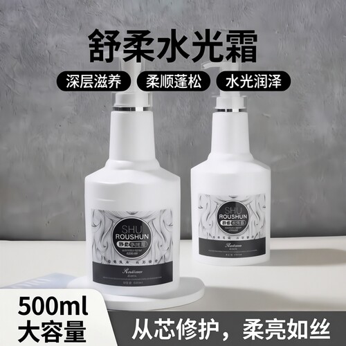 柔丽炫舒柔水光发霜回生素精华霜护发素滋润补水蓬松乳500ml护理