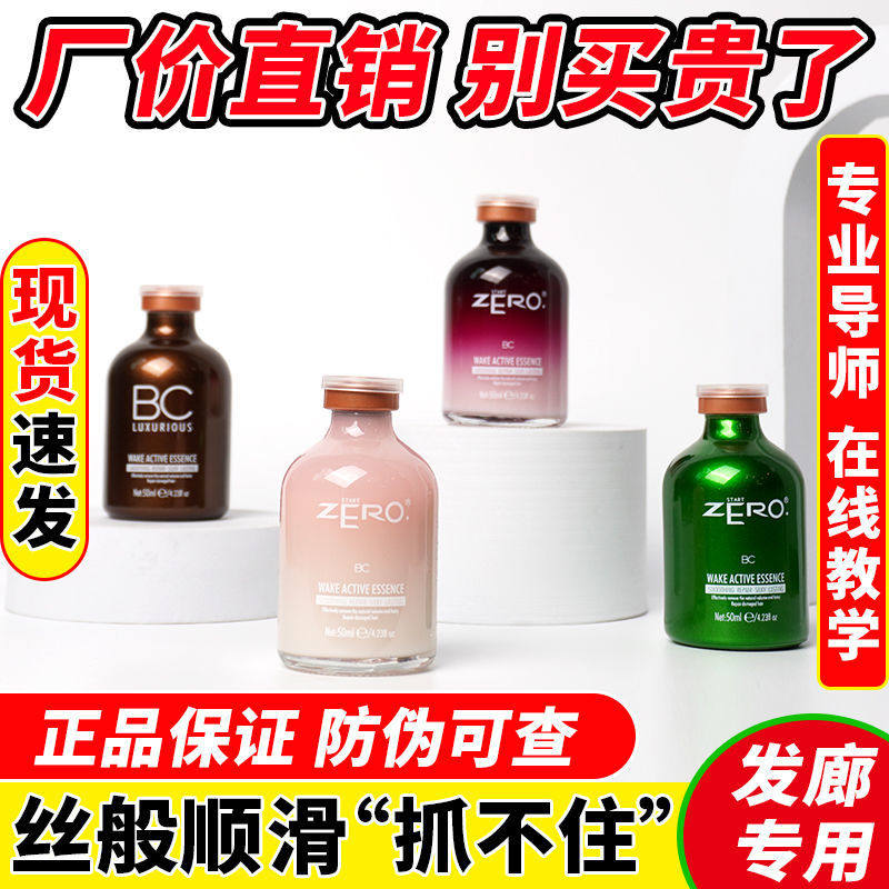 巴西焗油膏三代护发素BC沙龙护理蛋白修复液烫染损伤头发毛躁干枯