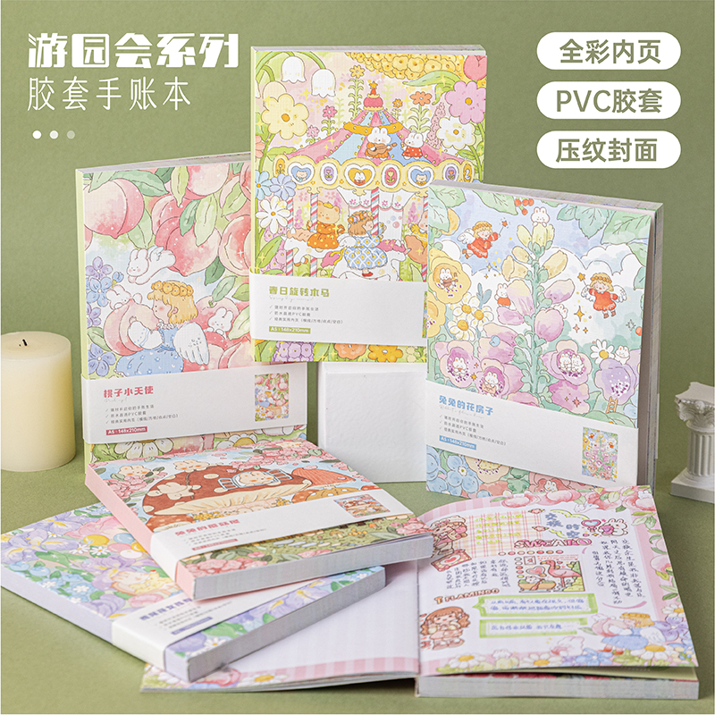 乐本手账本可爱日程本便携