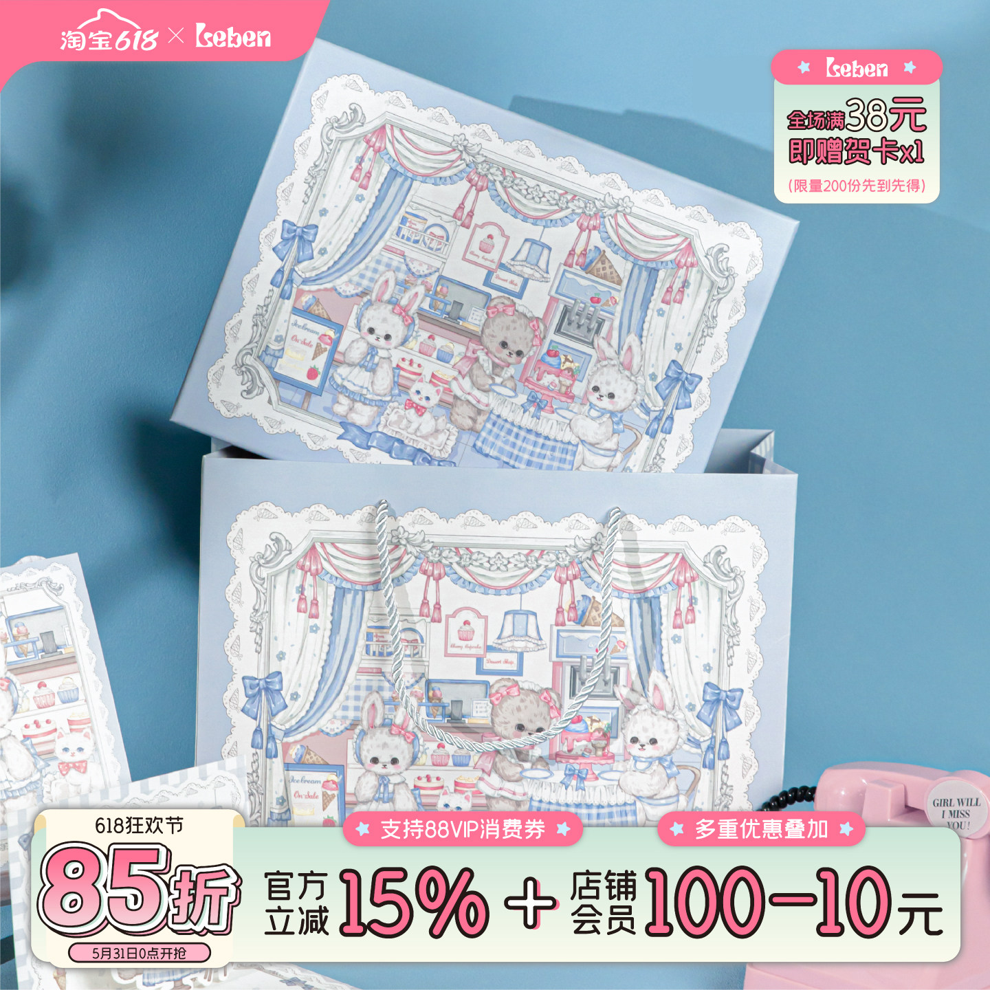 乐本冰淇淋甜屋520礼盒空盒可爱生日闺蜜卡通大号洛丽塔风包装盒