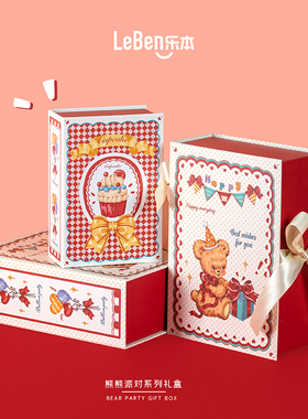乐本·熊熊派对圣诞节新年礼盒包装空盒子生日卡通复古蝴蝶结立体