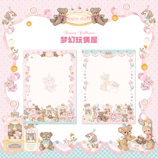 乐本·梦幻玩偶屋系列b6拍纸本120g天岳纸双面设计可撕便签本印封口贴PET胶带学生文具大套装手账本素材DIY