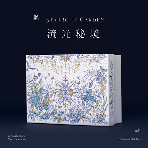 乐本流光秘境礼盒空盒七夕节商务精致生日礼物烫金盒子礼品包装盒