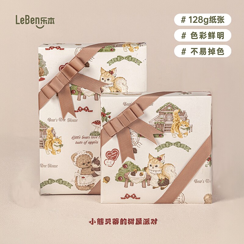 乐本·小熊贝蒂的树屋派对包装纸可爱礼物礼品纸生日礼盒包装卡通儿童