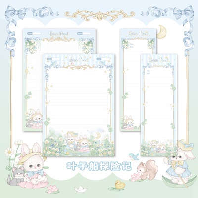 乐本叶子船探险记便签本可撕