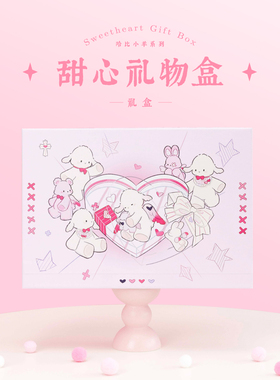 乐本＆哈比小羊联名礼盒空盒圣诞储物盒生日礼品包装盒香薰送情侣