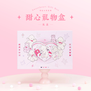乐本＆哈比小羊礼盒空盒情人节储物盒生日礼品包装盒香薰送情侣