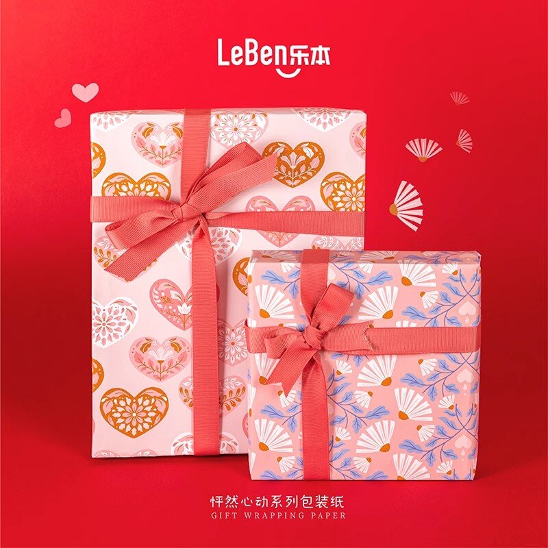 乐本·怦然心动礼物包装纸礼品纸520情人节礼物纸花束纸包装材料大