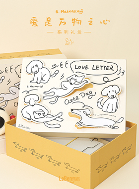 乐本·爱是万物之心礼盒空盒可撕七夕生日礼物盒大号礼品包装盒