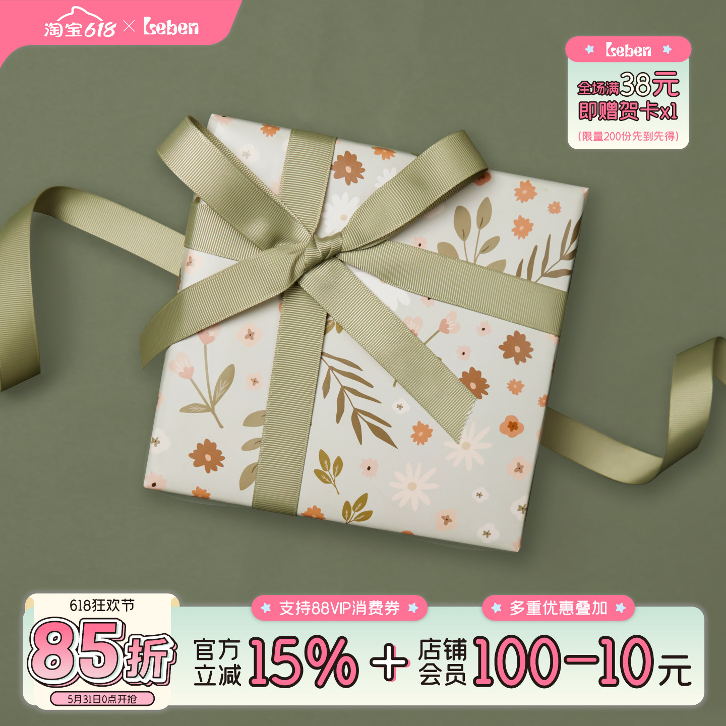 乐本·三八女神节春日花语包装纸简约礼物盒清新包书皮纸生日礼品纸少