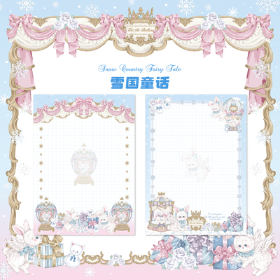 乐本·雪国童话系列b6拍纸本120g天岳纸双面设计可撕便签本印封口贴PET胶带学生文具大套装手账本素材DIY