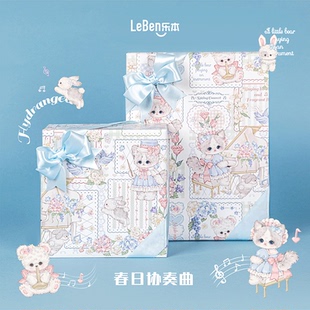 乐本·春日协奏曲包装纸可爱礼物礼品纸生日礼盒包装卡通儿童包书皮纸手账素材纸少女心花束打包纸大尺寸