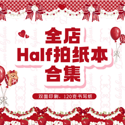 全系列拍纸本乐本简约ins风