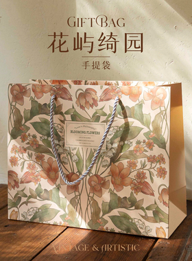 乐本·花屿绮园礼袋原创手提袋高档礼品袋生日纸袋礼物包装袋大号