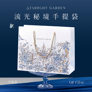 乐本·流光秘境礼袋原创手提袋高档礼品袋生日纸袋礼物包装袋大号