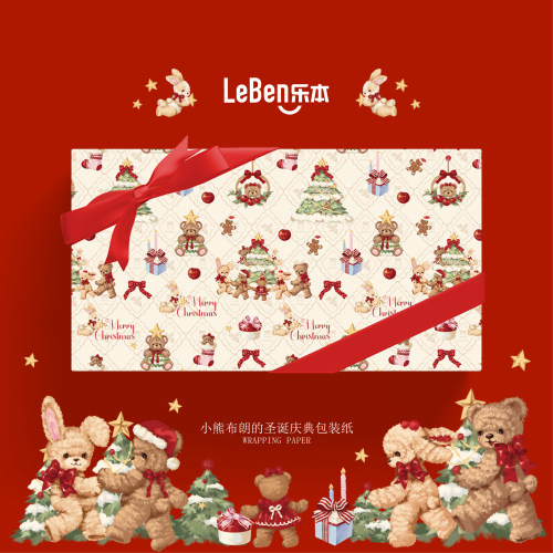 乐本·小熊布朗的圣诞庆典包装纸礼物盒礼品纸鲜花花束纸生日礼盒手工diy包装材料可爱卡通大尺寸高级书皮纸