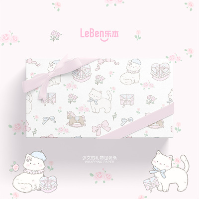 包装纸礼物乐本生日礼品纸