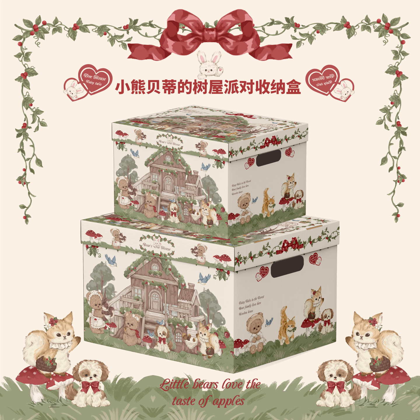 乐本小熊贝蒂生日大礼箱七夕礼盒纸箱收纳箱储物箱零食箱礼物空箱