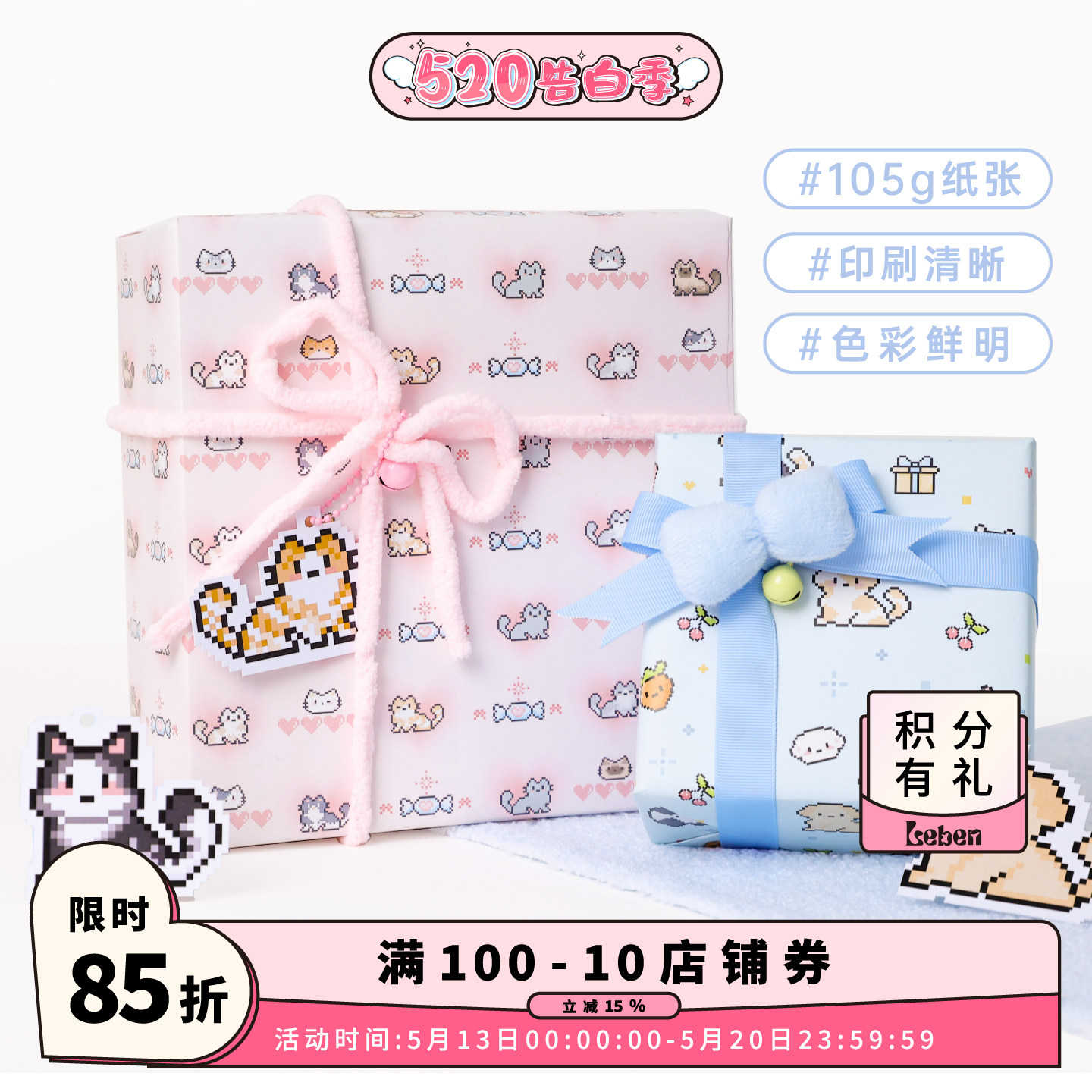 乐本·电波猫狗520礼物包装纸七夕小狗恋爱包书皮情侣生日礼品纸少