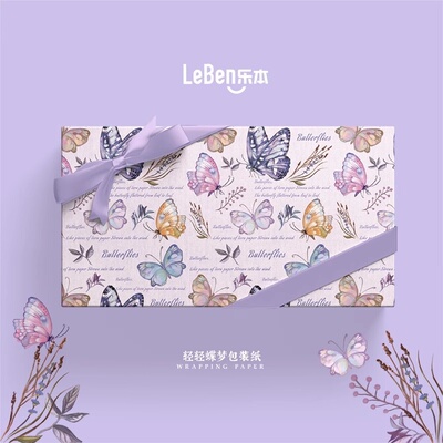 乐本包装纸小清新ins包书皮纸