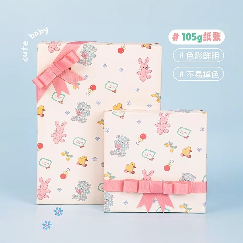 乐本·粉蓝玩偶原创包装纸儿童节礼物礼品纸小熊兔兔蝴蝶结包书皮纸生