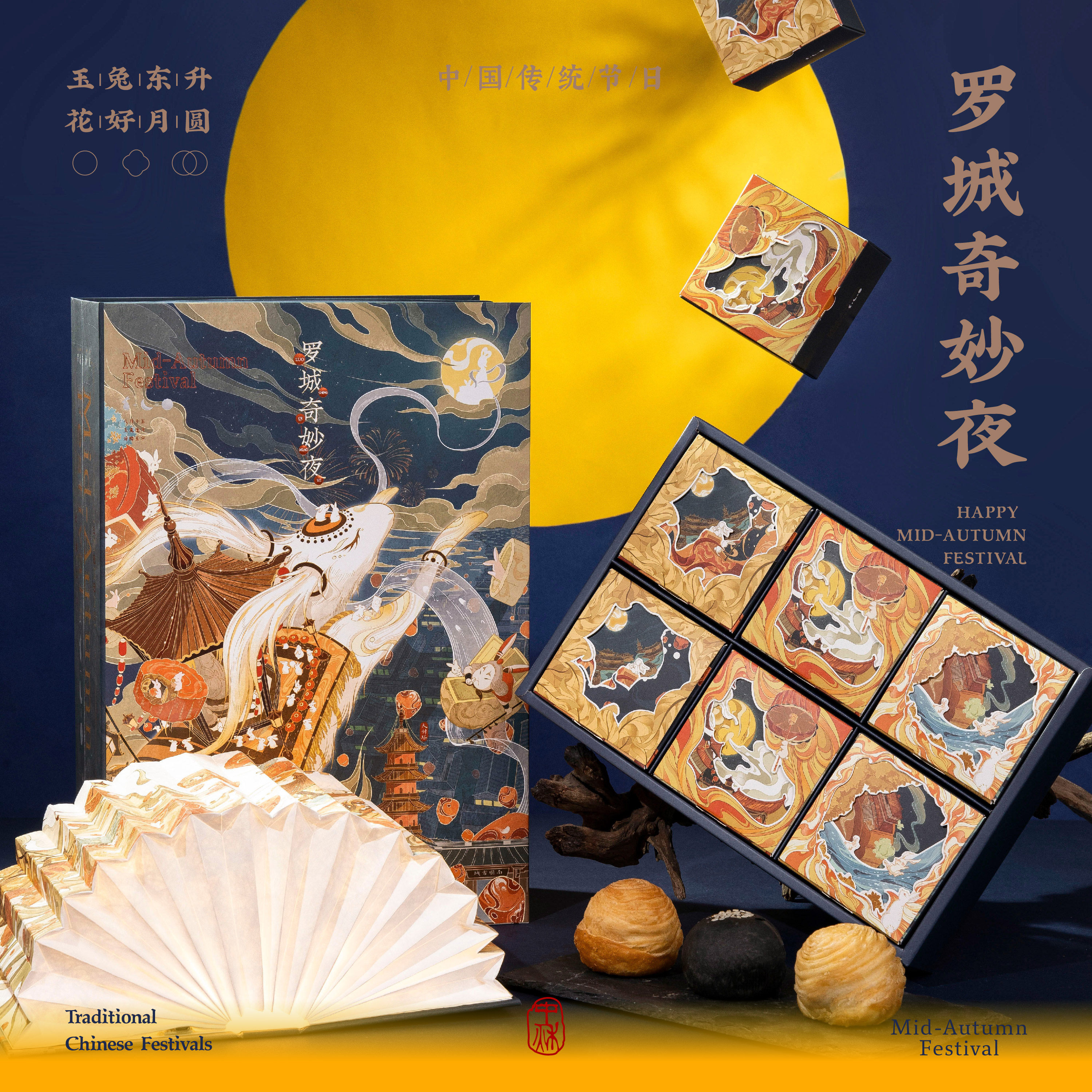 2025新款罗城中秋节月饼礼盒送长辈员工折叠书灯定制logo商务礼品