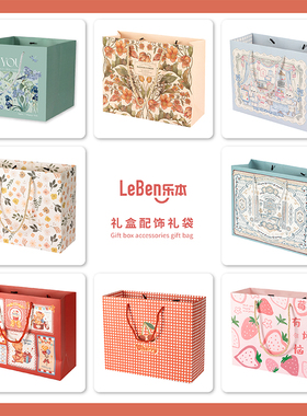 乐本·礼袋合集原创手提袋高档ins礼品袋生日纸袋礼物包装袋大号