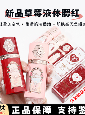 花知晓液体腮红小样草莓丘比特膨胀色04阿里北杯联合共创提亮试色
