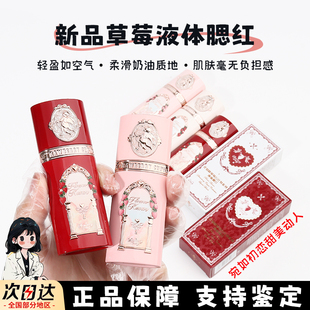 花知晓液体腮红小样草莓丘比特膨胀色04阿里北杯联合共创提亮试色