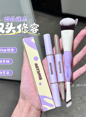 凹凸迷思双头修容笔刷立体自然