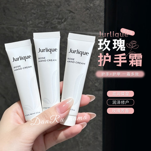 茱莉蔻玫瑰护手霜15ml保湿