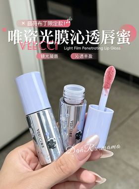 VEECCI/唯资×音符布丁ip款联名款光膜沁透唇蜜不易脱妆镜光凝唇