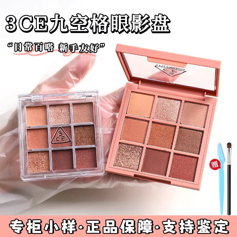 3ce九色眼影小样九宫格overtake橘棕盘烟粉盘大地色芋泥盘试色图片