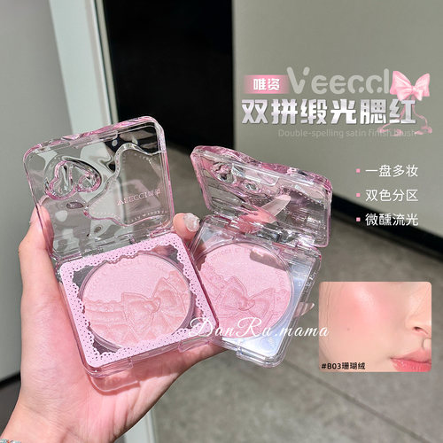 VEECCI唯资双拼缎光腮红持久显色