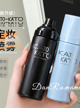 KATO定妆喷雾持久控油不脱妆