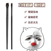 A102刀锋刷斜头眼线卧蚕化妆刷眼线刷眼睑下至画眉王霏霏推荐 A101