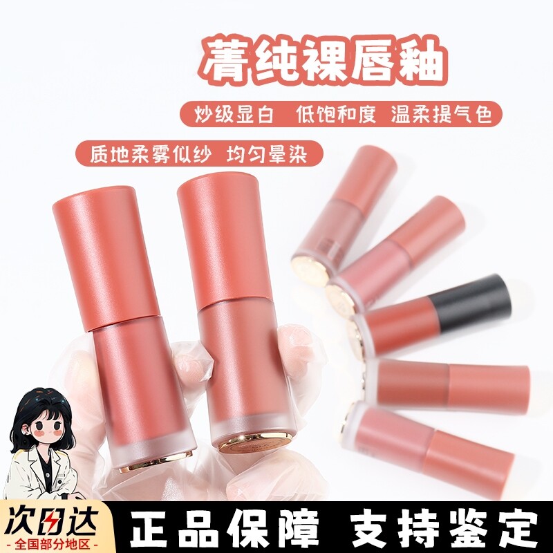 兰蔻唇釉小样菁纯口红275 279 196 281唇膏哑光持久提升气色丝绒