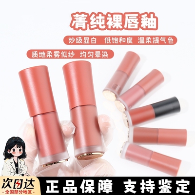 兰蔻唇釉小样菁纯口红275 279 196 281唇膏哑光持久提升气色丝绒