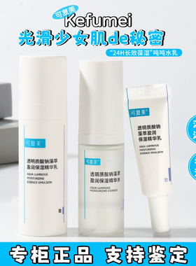 可复美吨吨水乳29ml小样补水保湿滋润爽肤水精华水提亮维稳试用装