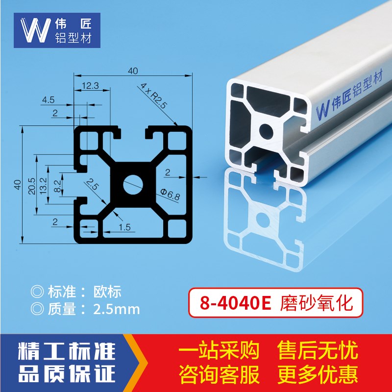 新品流水线框架欧标k工业铝型材4040铝合金40x方管支架形材鱼定