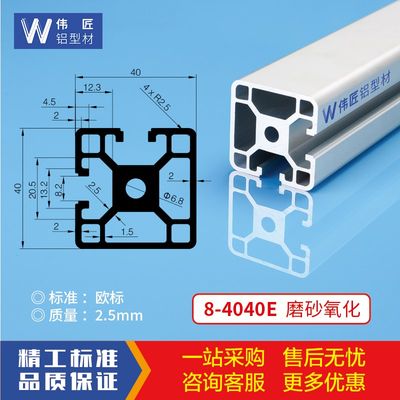 新品新品流水线框架欧标k工业铝型材4040铝合金40x方管支架形材鱼