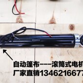 新品 卸车自动篷布电机渣土y车自动环保盖P配件电机滚筒定制u.