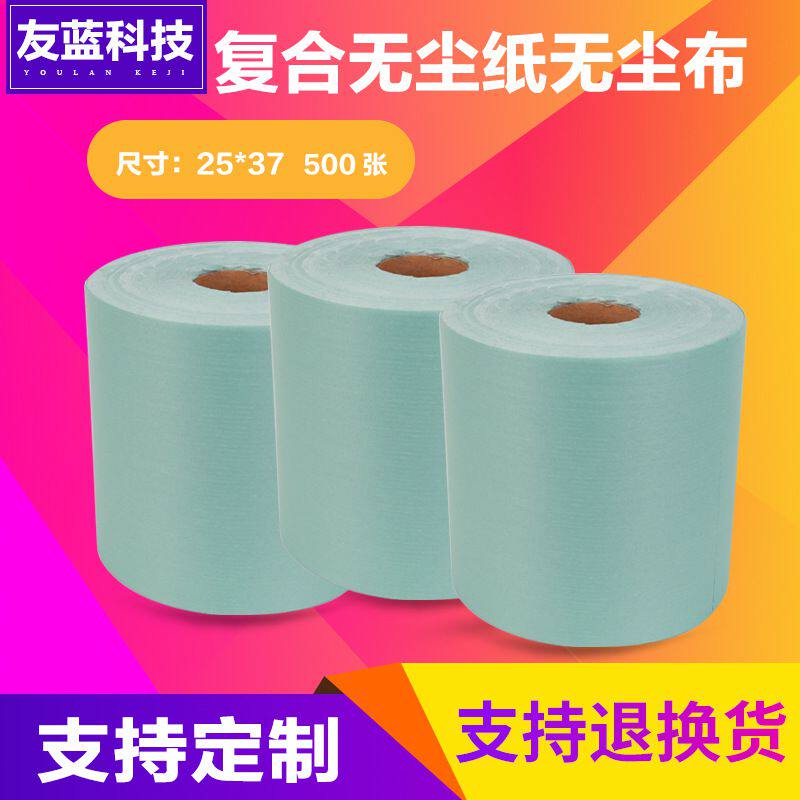 擦拭纸工业大卷无尘纸工业擦拭布无尘擦N拭纸无尘擦拭布无尘布怎么看?