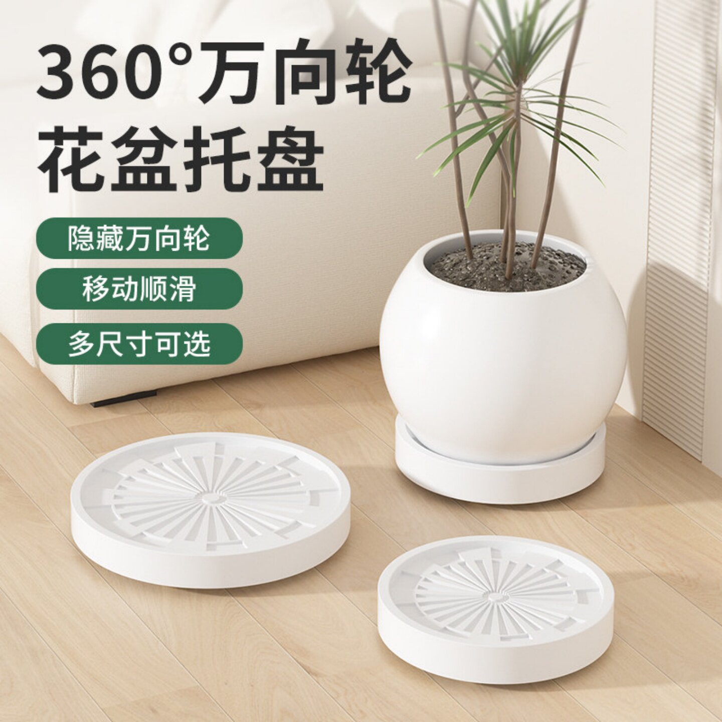 移动花盆托盘万向轮承重盆托大绿植盆栽塑料底座花盘白色带接水盘
