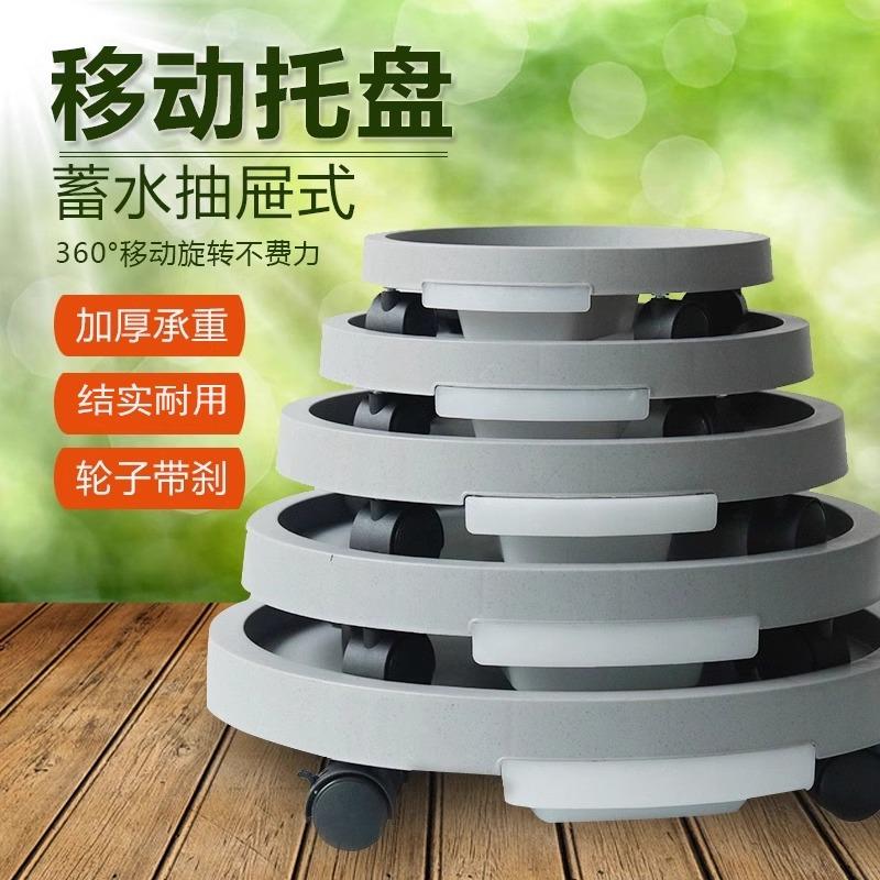 加厚移动托盘花盆底座带接水盆圆形滚轮花托大号万向轮花盆底盆托